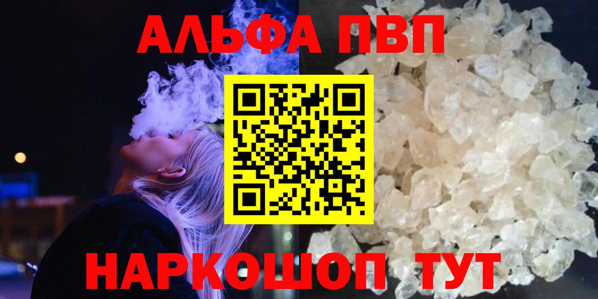 APVP Соль  Вход с VPN  Коммунар  Alpha PVP СК КРИС  Альфа ПВП кристаллы 
