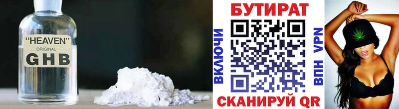 ОМГ ОМГ ONION  Коммунар  БУТИРАТ Butirat 