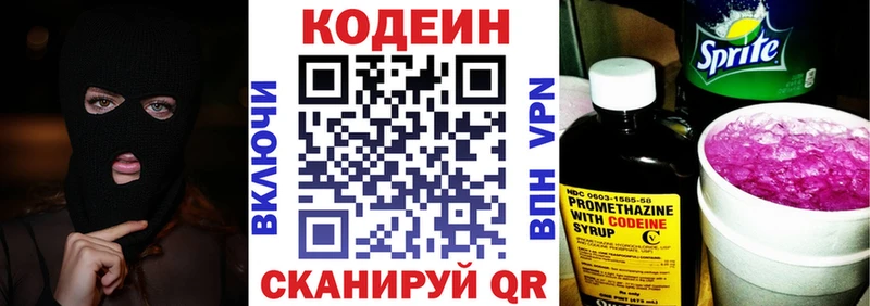 гидра маркетплейс Коммунар Кодеиновый сироп Lean напиток Lean (лин)