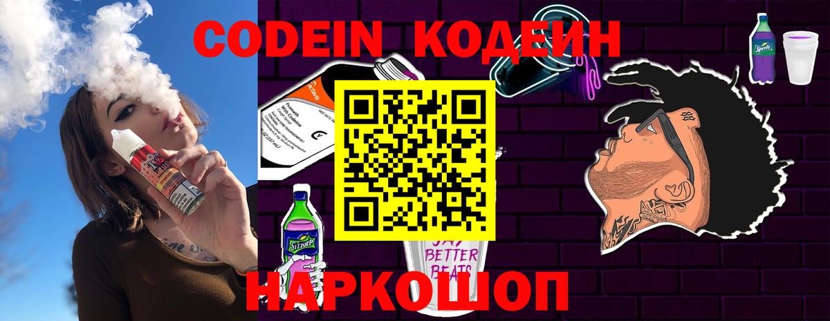 Коммунар  Codein напиток Lean (лин)  Вход с VPN  Codein напиток Lean (лин) 