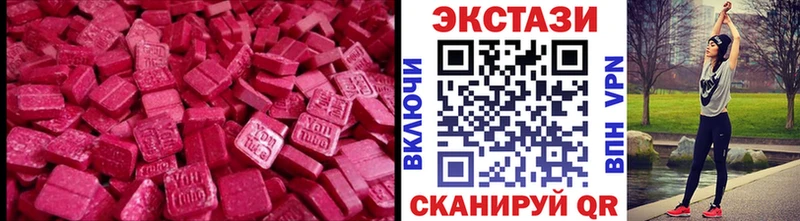 Ecstasy 280мг  kraken ССЫЛКА  Коммунар  магазин   