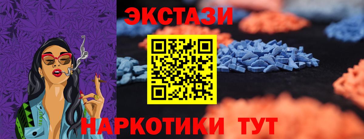 ЭКСТАЗИ  Ecstasy TESLA  Вход с VPN  Коммунар 