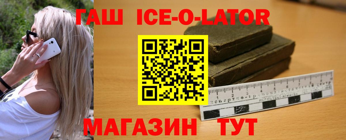 Коммунар  ГАШИШ ice o lator  Вход с VPN  ГАШИШ AMNESIA HAZE 