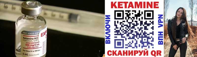 Кетамин VHQ  Коммунар 