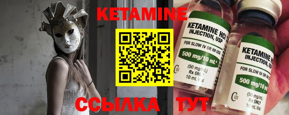 ссылка на мегу как зайти  КЕТАМИН ketamine  Вход с VPN  Коммунар  Кетамин VHQ 