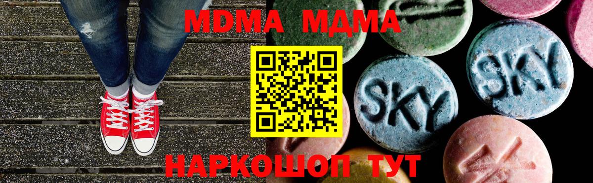 МДМА кристаллы Коммунар