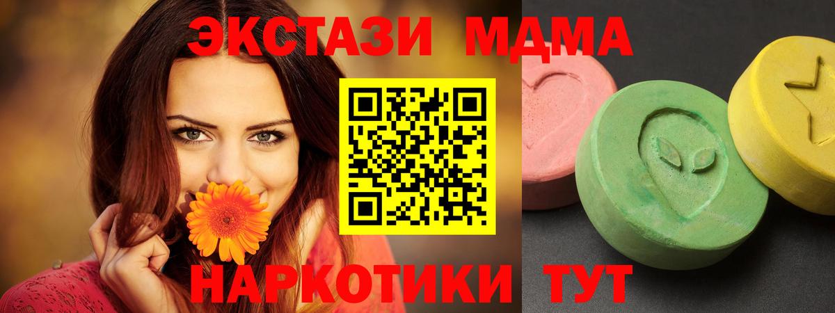 Коммунар  MDMA кристаллы  МДМА Molly  Вход с VPN 