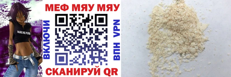 Мефедрон кристаллы где продают наркотики Коммунар