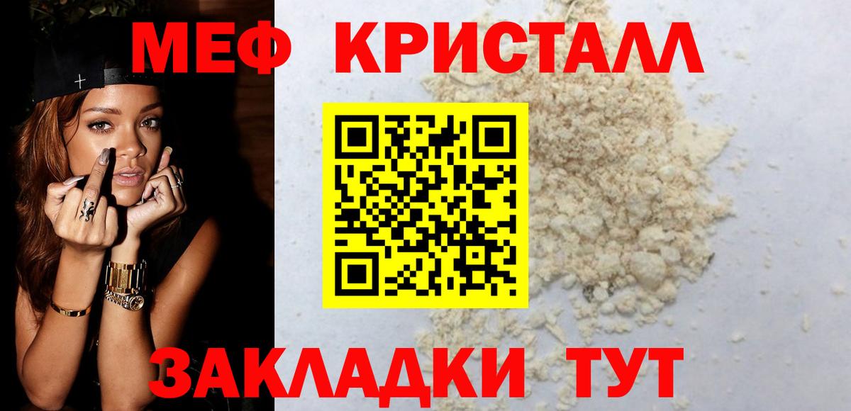 Коммунар  Мефедрон кристаллы  МЯУ-МЯУ кристаллы  Вход с VPN 