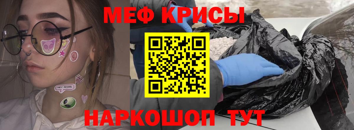 Мефедрон мука Коммунар