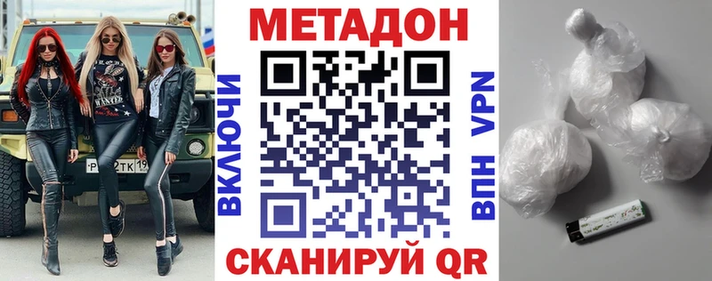 Метадон кристалл  Коммунар 