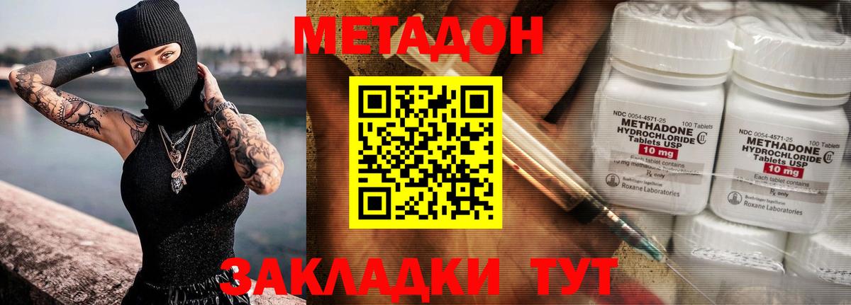 МЕТАДОН белоснежный Коммунар