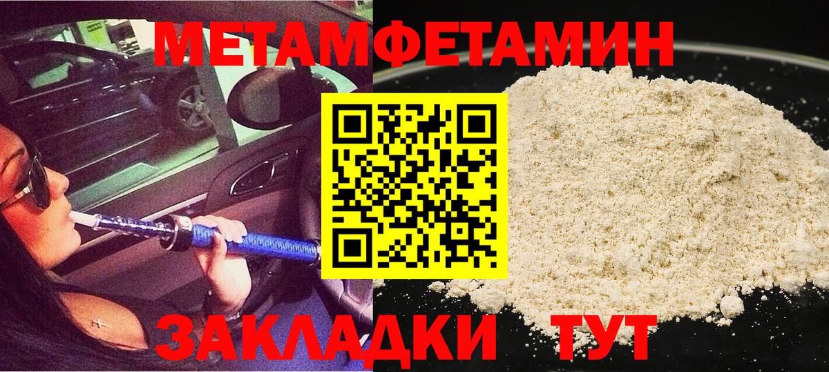 Метамфетамин витя  Вход с VPN  Коммунар 